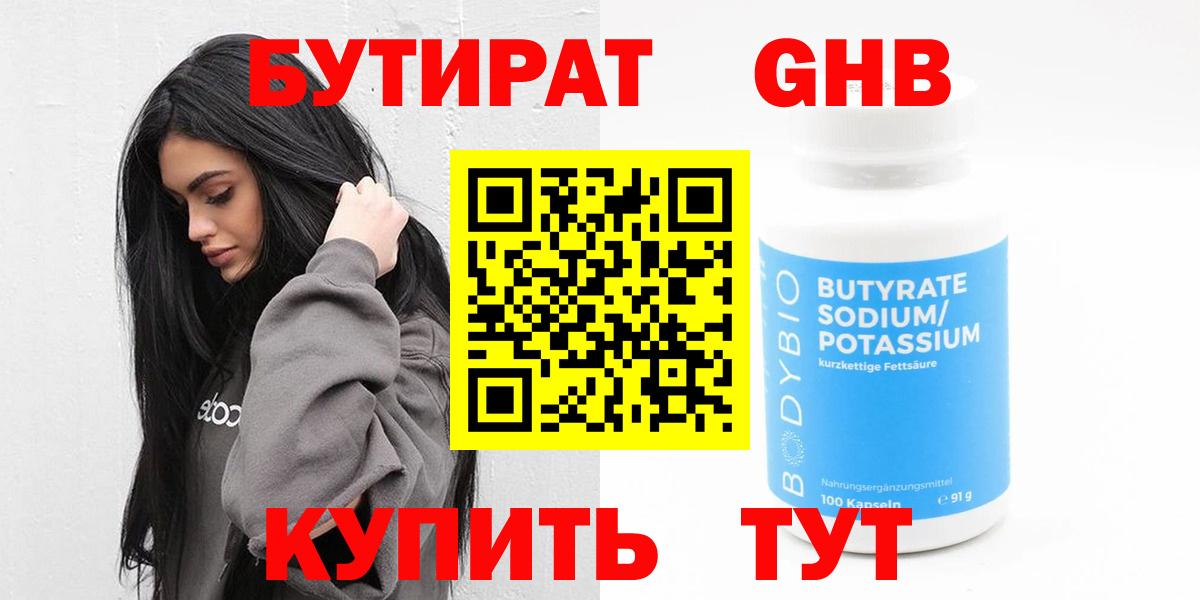 БУТИРАТ оксана  БУТИРАТ  Дзержинский  Вход с VPN 
