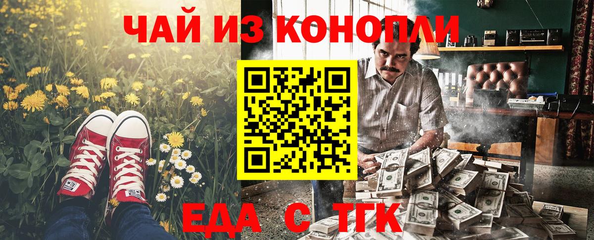 Дзержинский  Canna-Cookies марихуана  Вход с VPN 