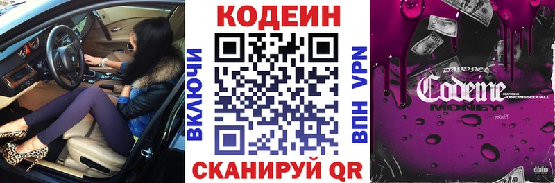 kraken вход  Дзержинский  Codein Purple Drank 