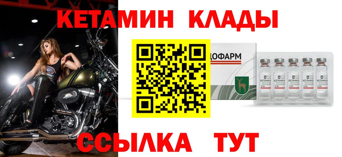 Кетамин VHQ Дзержинский