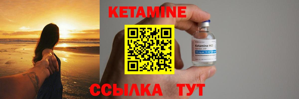 Кетамин ketamine  Кетамин ketamine  Вход с VPN  Дзержинский 