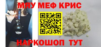 MESCALINE Братск