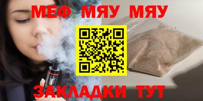 MESCALINE Братск