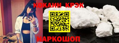 кокаин VHQ Брянск
