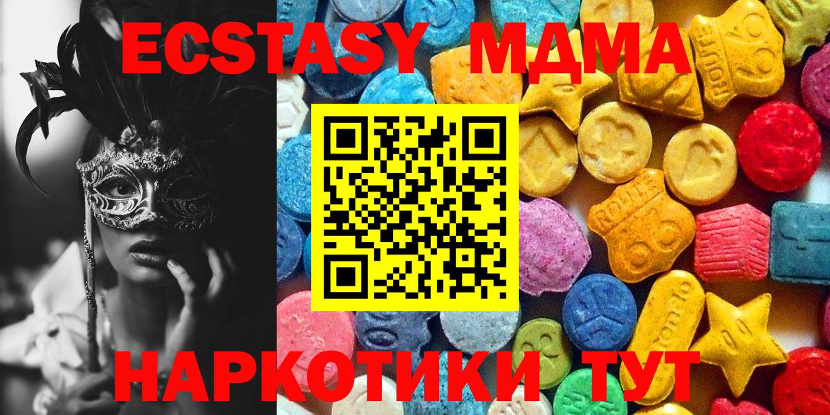 MDMA Molly Дзержинский