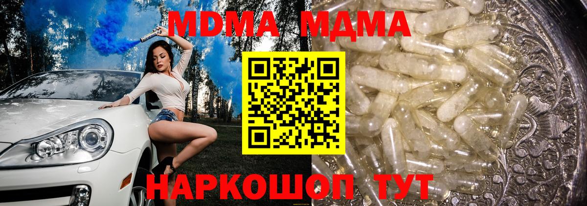 MDMA crystal  Вход с VPN  Дзержинский  MDMA молли 