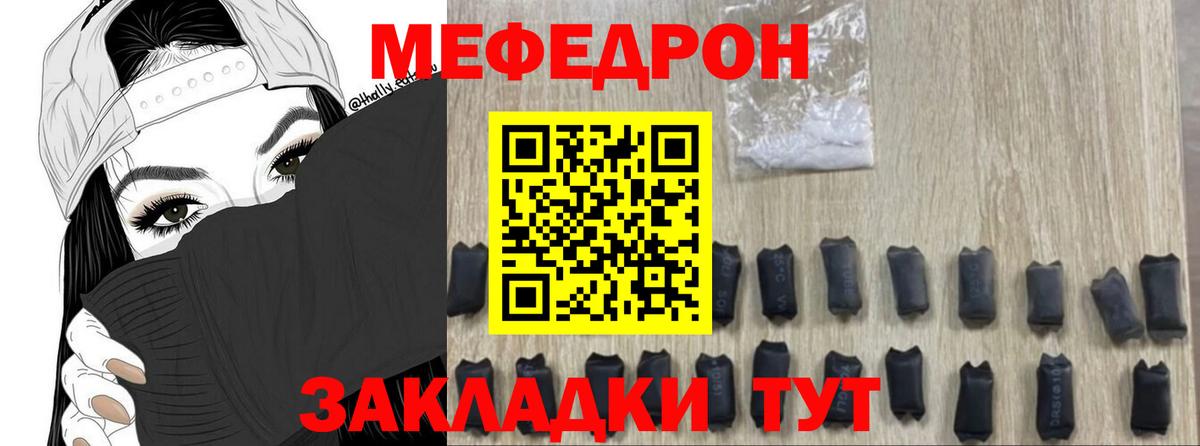 МЕФ мука Дзержинский