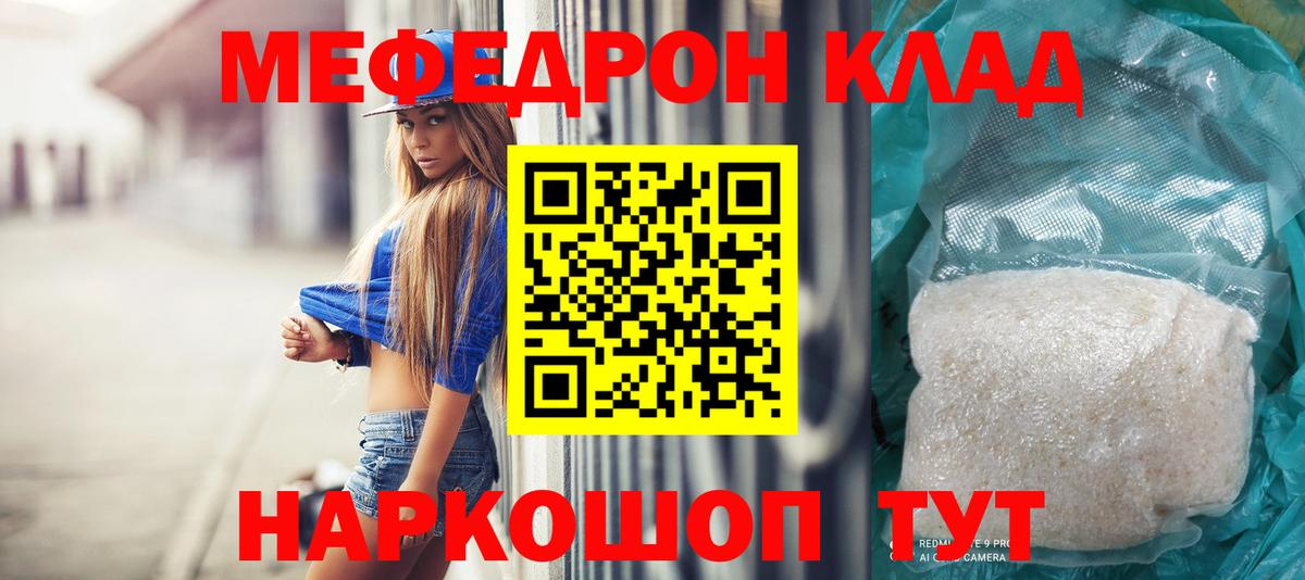 Дзержинский  Мефедрон кристаллы  Вход с VPN  МЯУ-МЯУ  цена   Мефедрон мяу мяу 