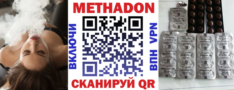 Метадон мёд  Дзержинский 