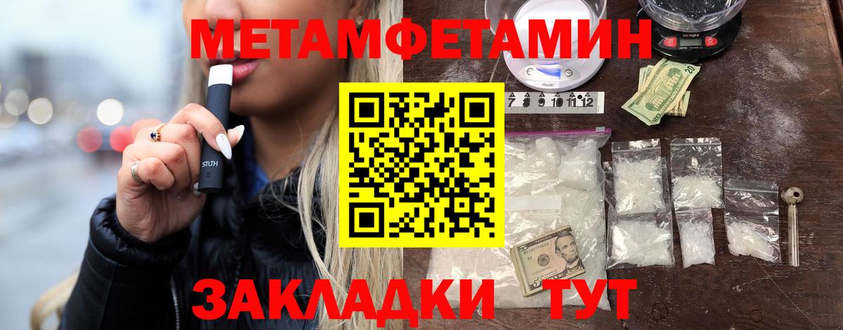 Метамфетамин винт Дзержинский