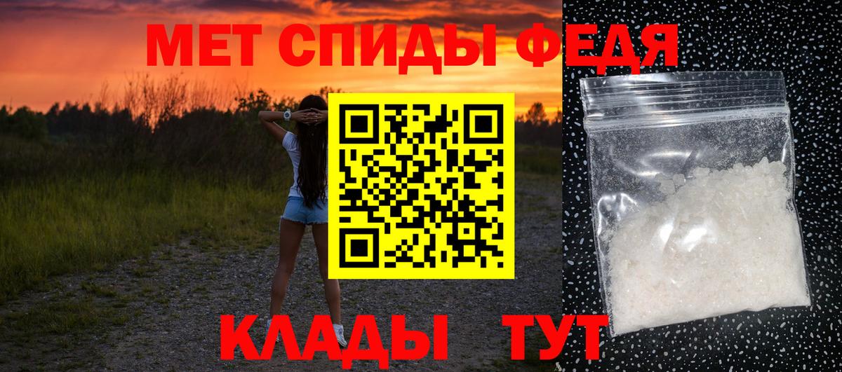 МЕТАМФЕТАМИН кристалл  Вход с VPN  Дзержинский 