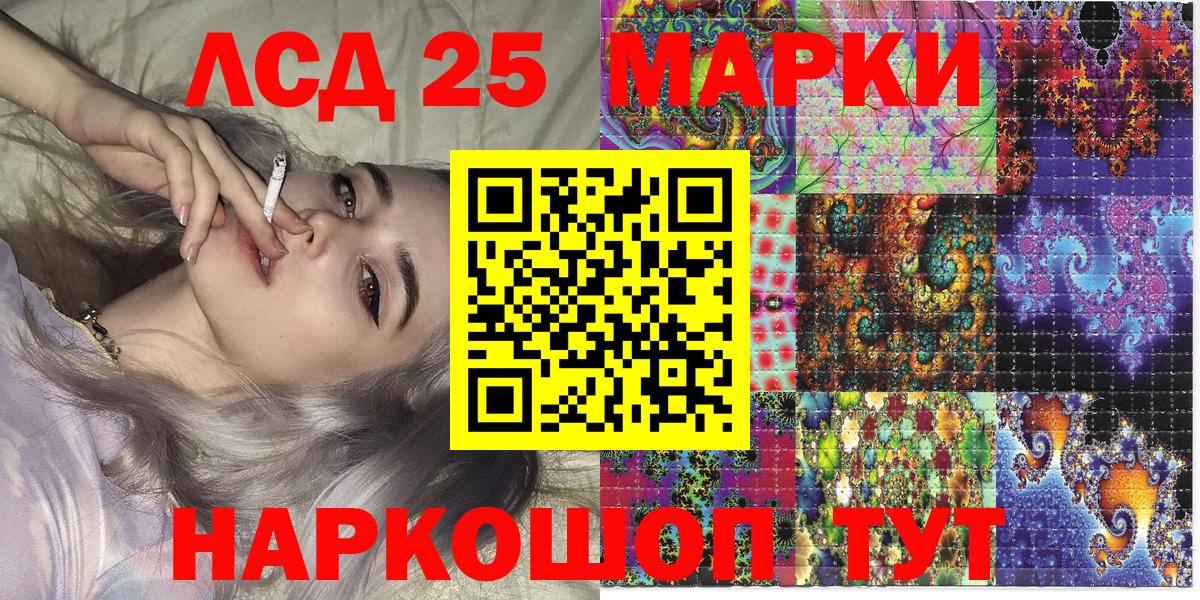 Марки NBOMe 1,8мг  Наркотические марки  Дзержинский  Вход с VPN 