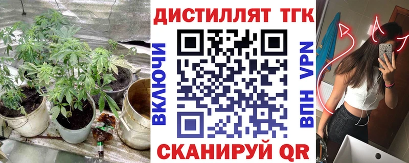 ТГК THC oil Дзержинский